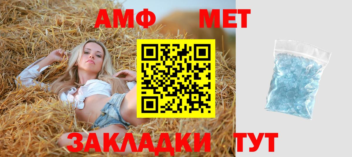 Amphetamine 97% Сибай