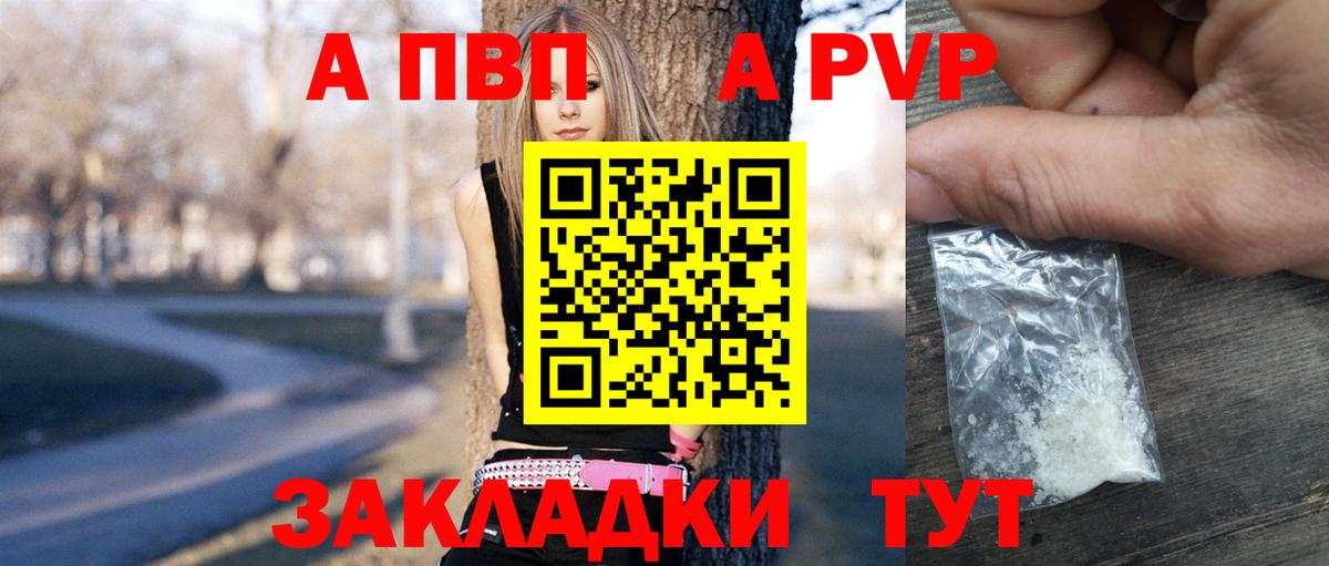 Сибай  Alfa_PVP СК  Вход с VPN  APVP СК  Alpha-PVP  APVP кристаллы 