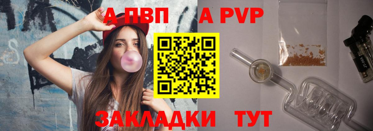 A PVP Crystall Сибай