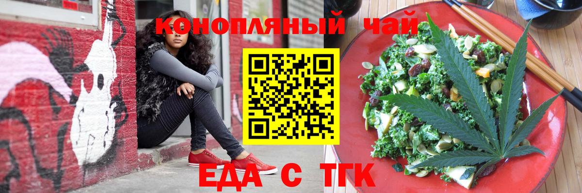 Печенье с ТГК марихуана  Вход с VPN  Сибай 