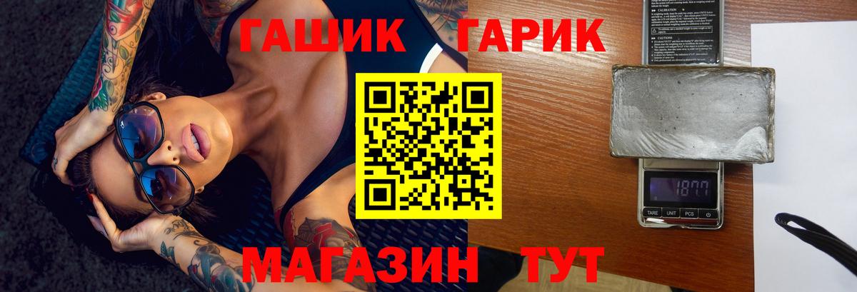Сибай  ГАШИШ Premium  ГАШ hashish  Вход с VPN 