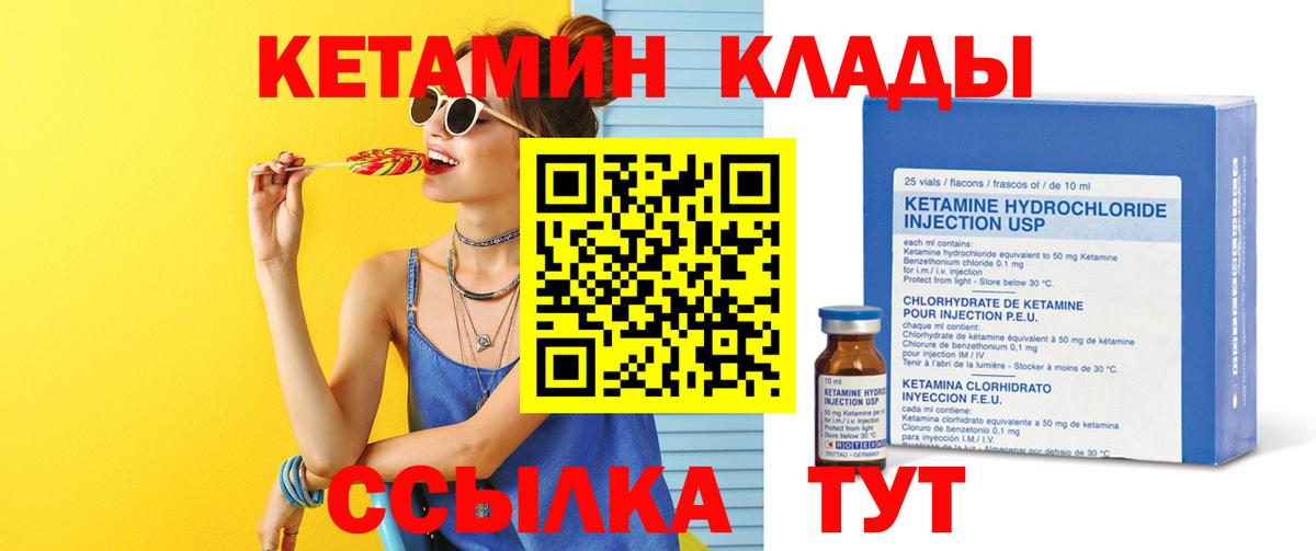 Сибай  КЕТАМИН VHQ  КЕТАМИН VHQ  Вход с VPN 