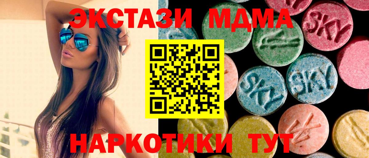 МДМА VHQ  MDMA молли  Вход с VPN  Сибай 