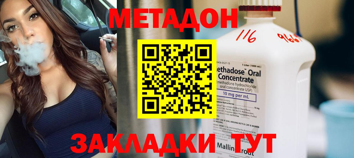 Сибай  MEGA ТОР  Вход с VPN  МЕТАДОН кристалл  МЕТАДОН VHQ 