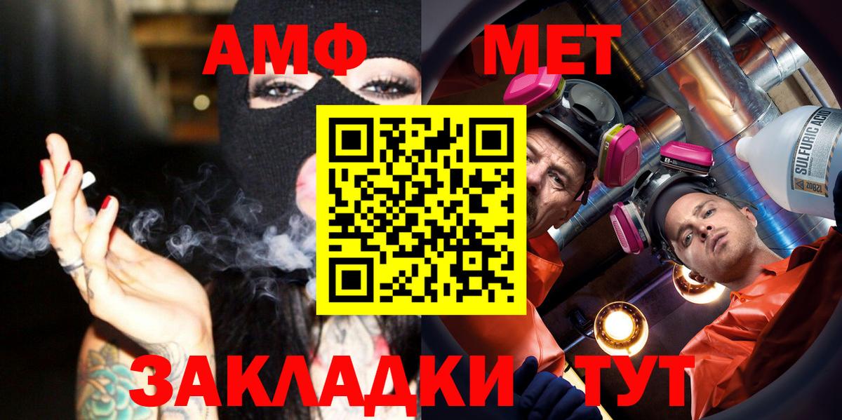 Сибай  МЕТАМФЕТАМИН  Вход с VPN  Метамфетамин пудра 