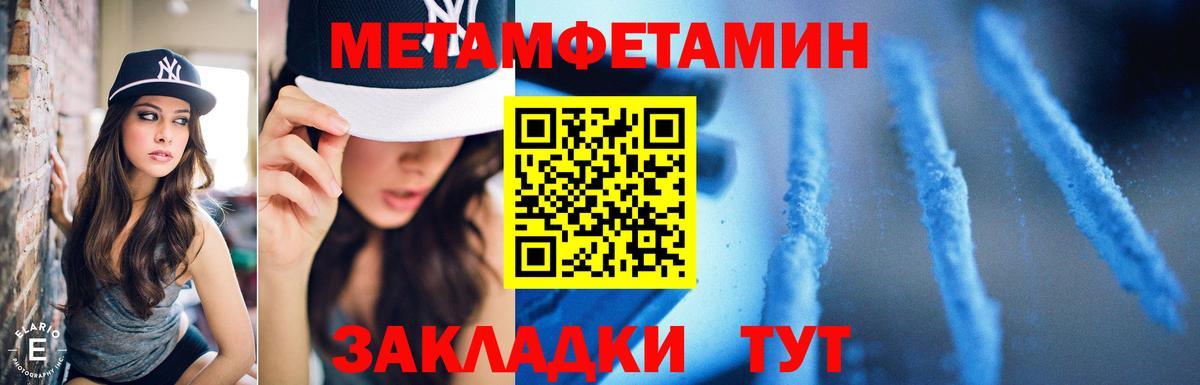 Метамфетамин кристалл Сибай