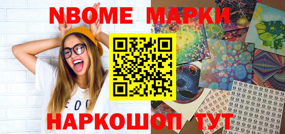 Сибай  Марки N-bome 1,5мг  Марки N-bome  Вход с VPN  Марки N-bome 1,5мг 