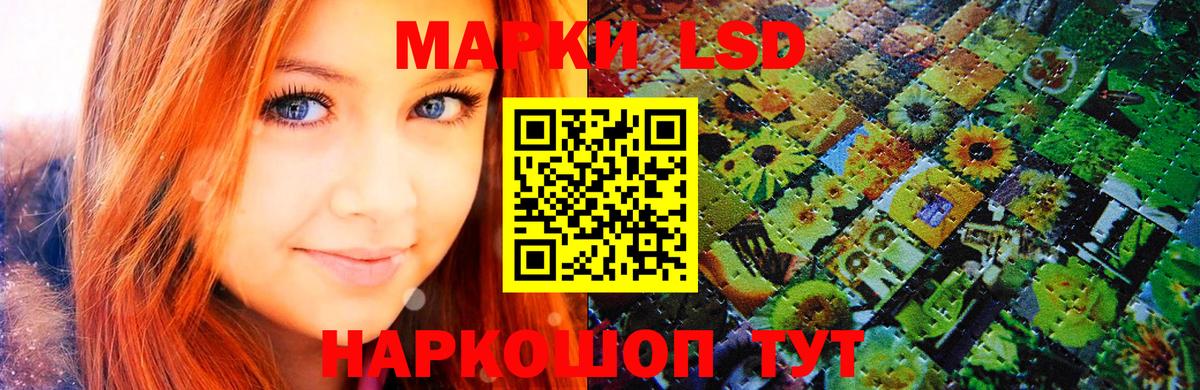 Наркотические марки 1,8мг Сибай