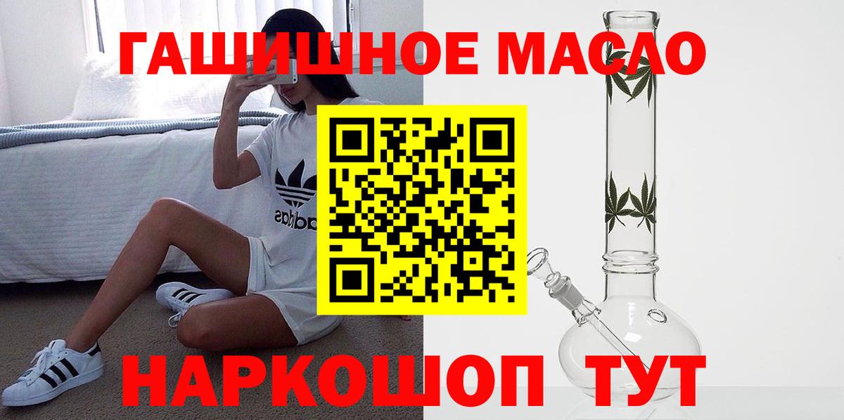 Сибай  Дистиллят ТГК концентрат  Вход с VPN 